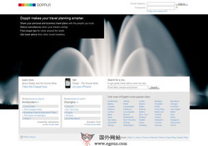 旅游網(wǎng)站 國(guó)外旅游網(wǎng)址導(dǎo)航 egouz上網(wǎng)導(dǎo)航