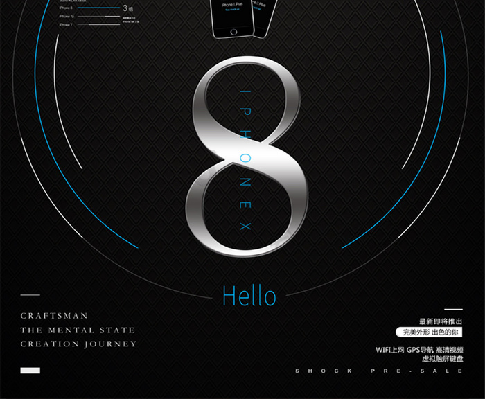 Phone8蘋(píng)果手機(jī)新品發(fā)布會(huì)預(yù)售海報(bào)