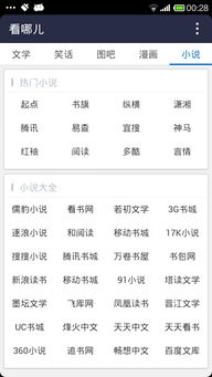 看哪兒上網導航安卓版下載 看哪兒上網導航 v2.0手機版下載 d9下載站