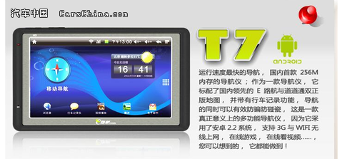 2011年汽車(chē)導(dǎo)航儀銷(xiāo)量排行榜（二） 汽車(chē)GPS與上網(wǎng)導(dǎo)航選購(gòu)指南